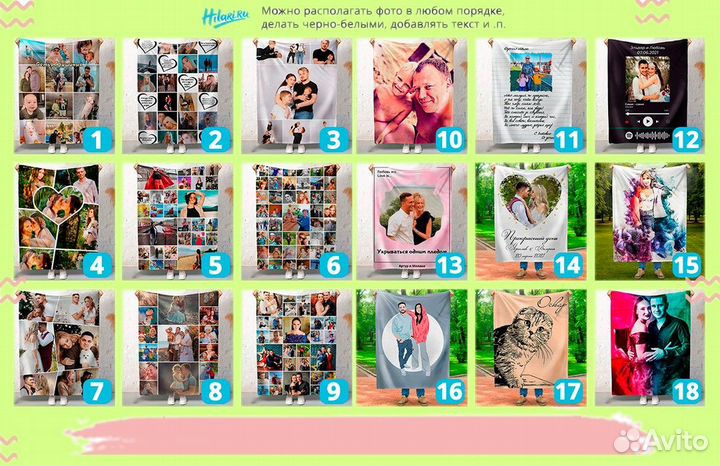 Плед с фото (фотоплед)