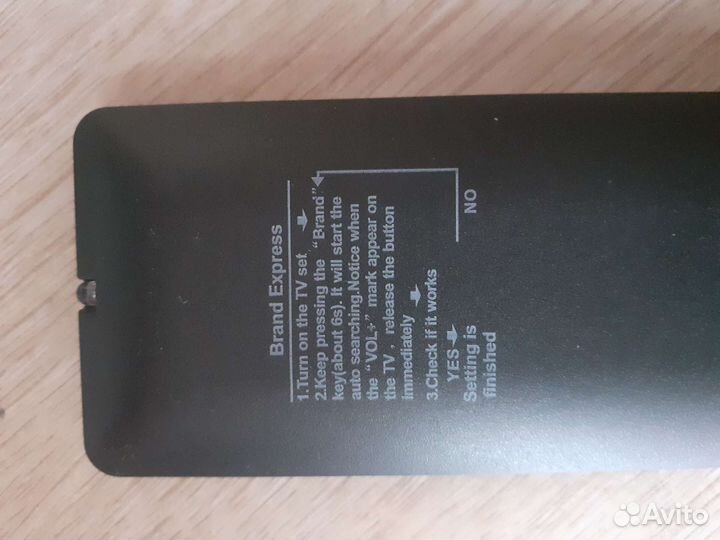 Пульт ду универсальный