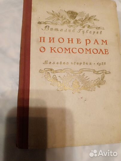 Книги СССР