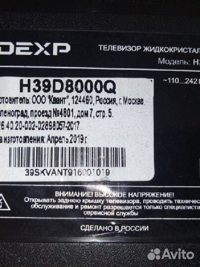 Материнская плата телевизор dexp