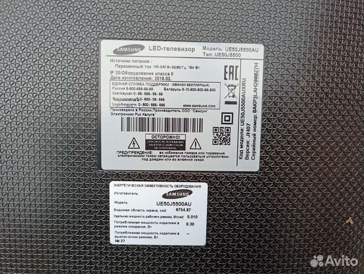 Samsung ue50j5500au