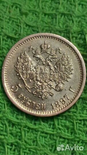 Монеты золото: 5 рублей и 15 рублей 1897 г.Редкие