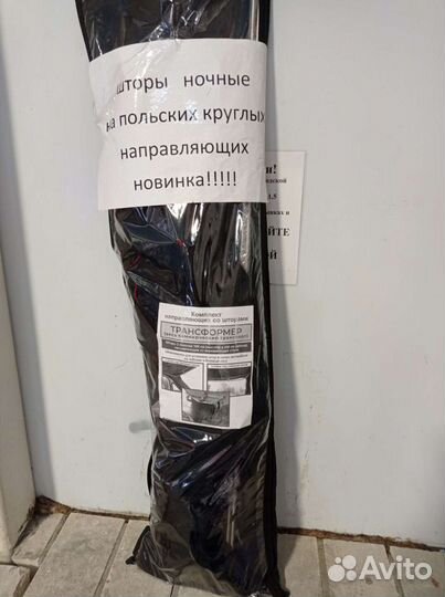 Шторы ночные Газель