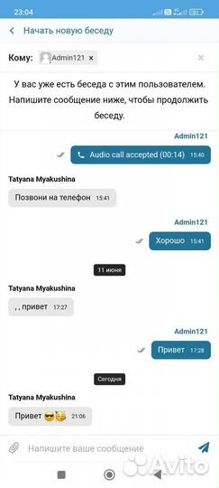 Продам готовый сайт