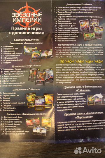 Звездные империи Фронтир цену предлагайте