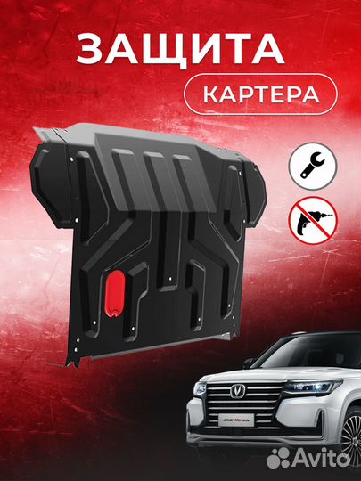 Защита картера двигателя и кпп для Mazda (Мазда) 6