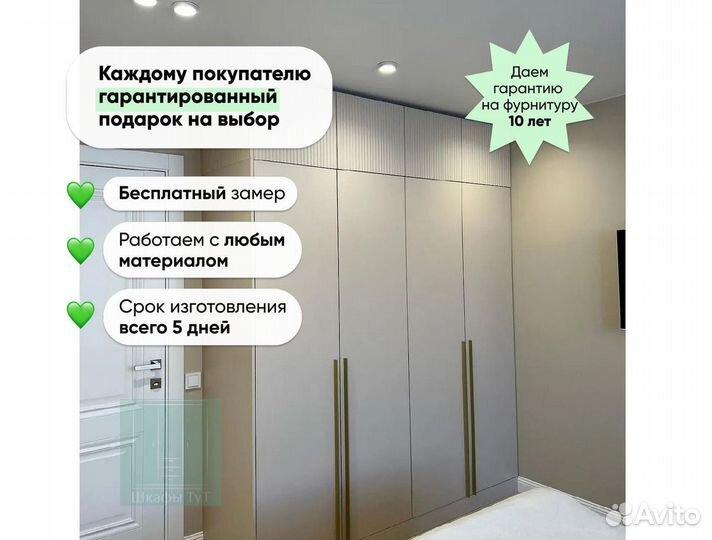 Гардеробная на заказ