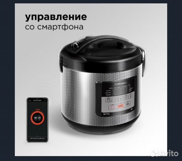 Мультиварка Redmond RMC-M224S новая