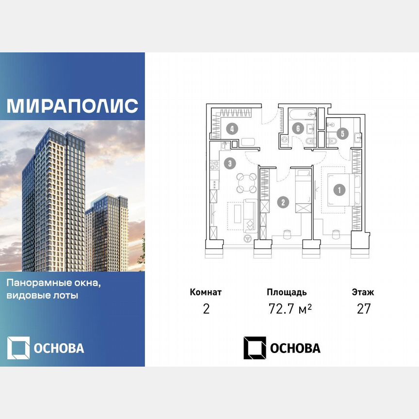 2-к. апартаменты, 72,7 м², 27/35 эт.