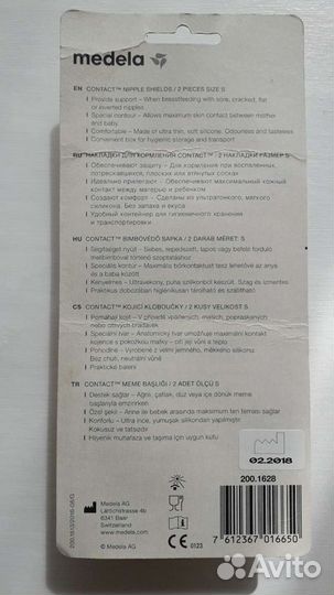 Накладки для кормления