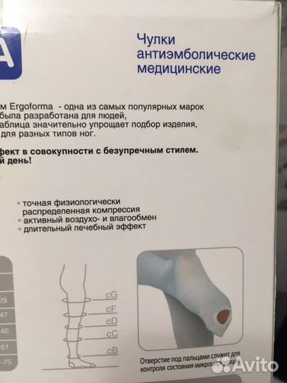 Новые чулки антиэмболические