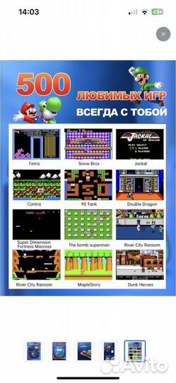 Приставка Game JoyStick