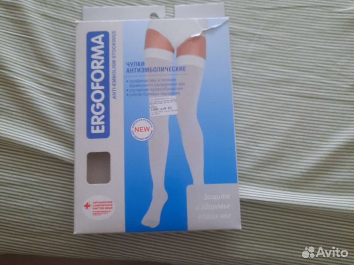 Компрессионные чулки 2 класс 3 размер