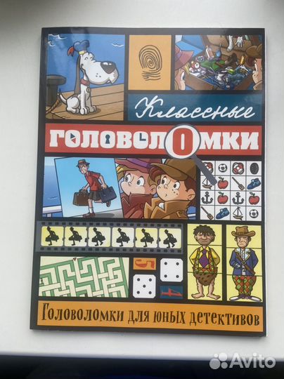 Головоломки книга