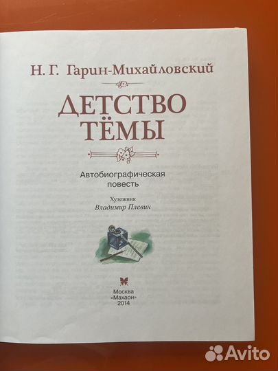 Детские книги