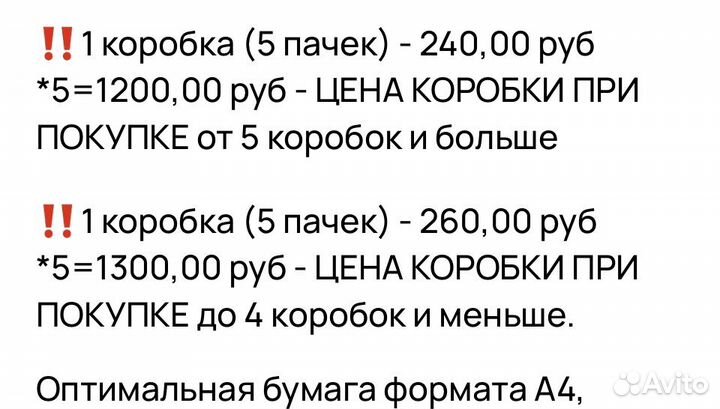 Бумага для офисной техники IQ А4, белая