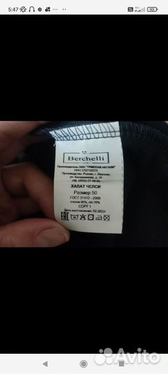 Халат 50р новый