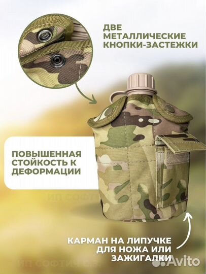 Фляга армейская с чехлом / фляжка для воды