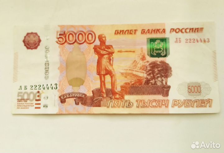 Купюры 5тр и 1тр красивые номера 