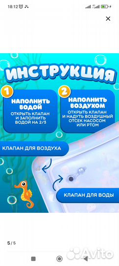 Развивающий акваковрик