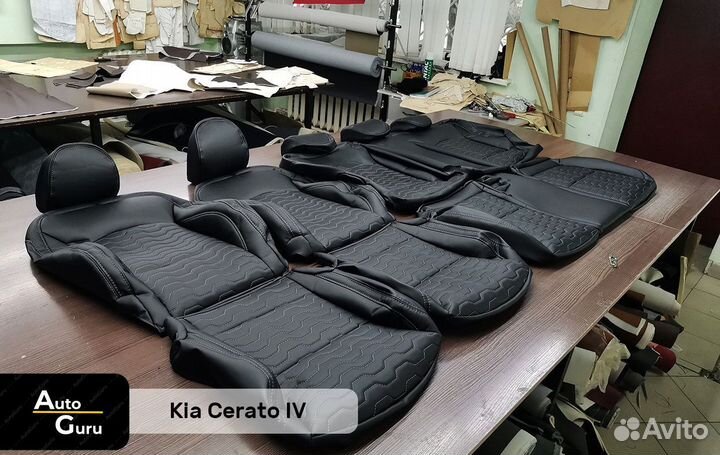 Авточехлы на Kia Cerato 4 каркасные