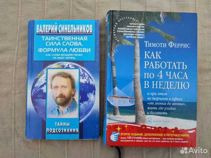 Книги про магию и саморазвитие. Пакетами