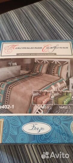 Белье постельное 1.5 новое