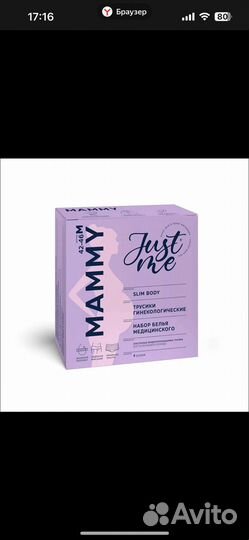 Трусы послеродовые