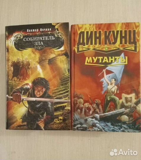 Фантастика цена за 4 книги