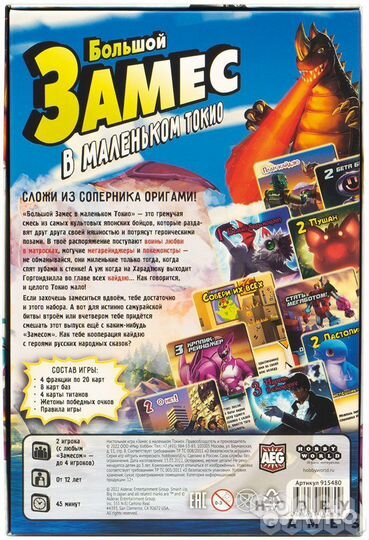 Настольная игра 