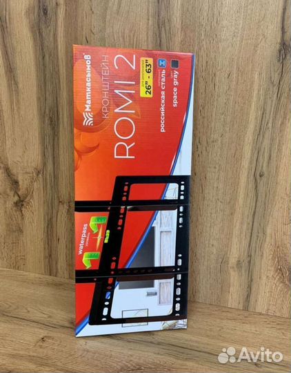 Кронштейн для телевизора 26-63 дюймов, новый