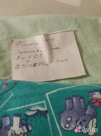 Отрезы ткани СССР