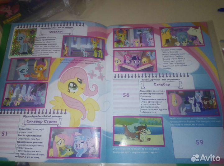 Мой маленький пони. школа дружбы. panini