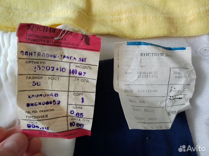 Детская одежда СССР лотом