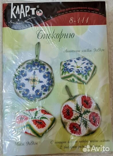 Набор для вышивания от