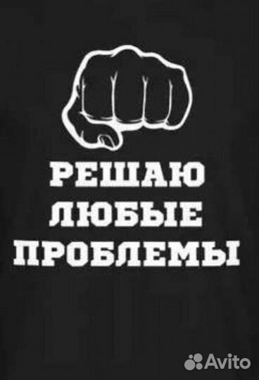 Личная охрана