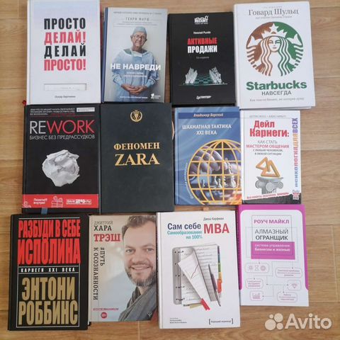 Книги бизнес менеджмент развитие