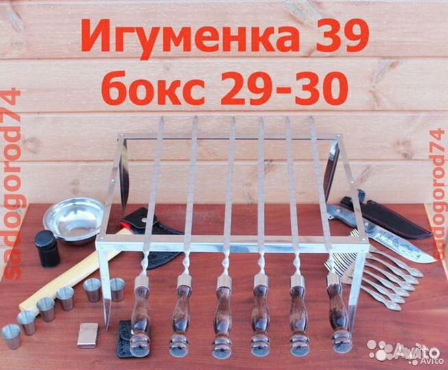 Набор шампуров