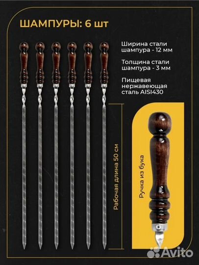 Набор шампуров в чехле