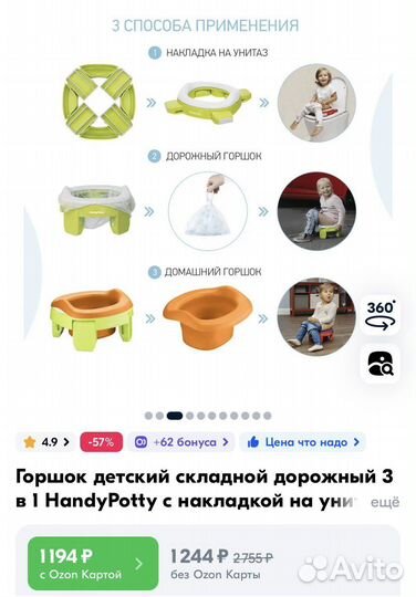 Дорожный горшок новый