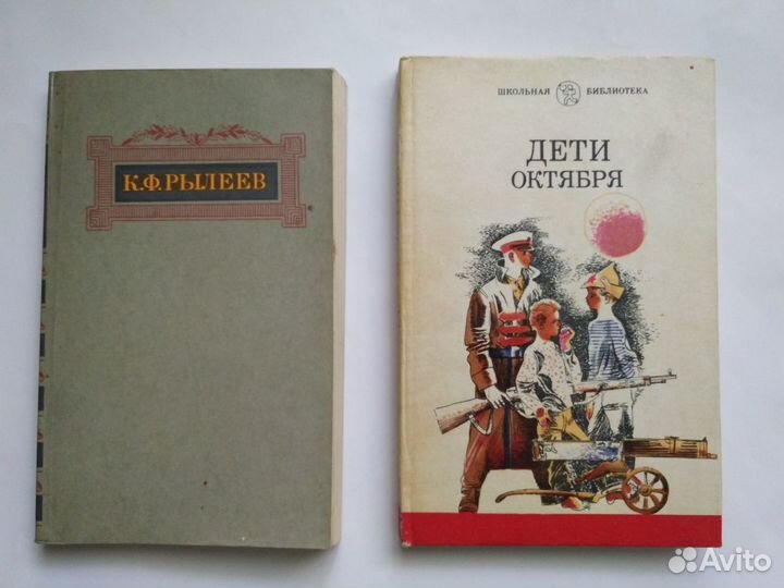 Детские книги СССР