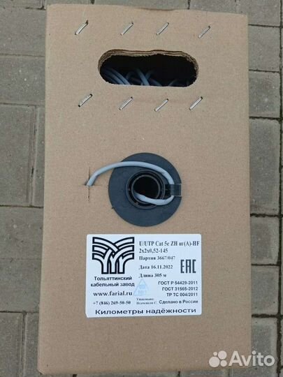 Кабель витая пара utp 5e медь
