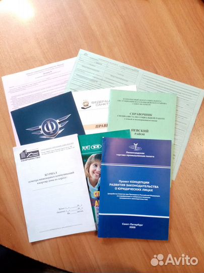 Бсо, ттн, квитанции, брошюры, инструкции