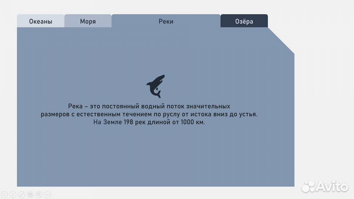 Создание презентации в PowerPoint или genially