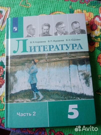 Учебники для 5 класса