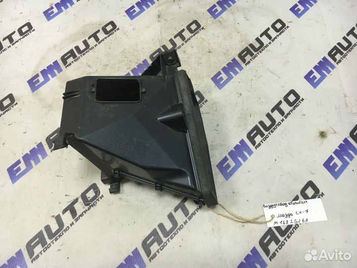 Воздуховод отопителя Мазда сх7