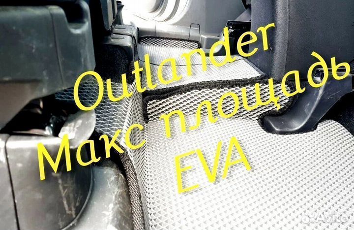 Коврики на mitsubishi outlander 3 XL 2 1 3d eva