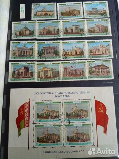 Марки СССР 1955-1956г