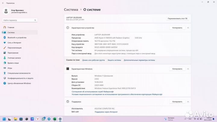 Asus rog strix g17 g713