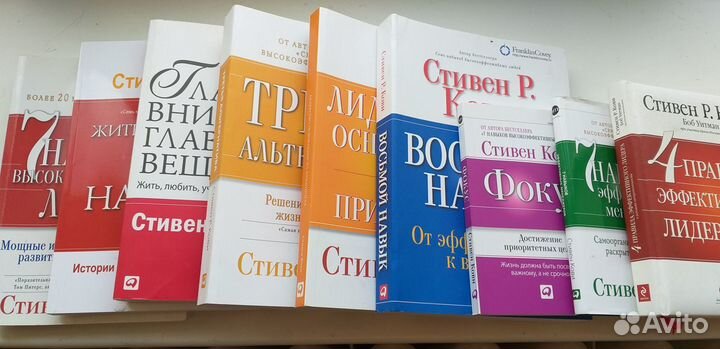 Стивен Кови 7 навыков и др. (библиотека)